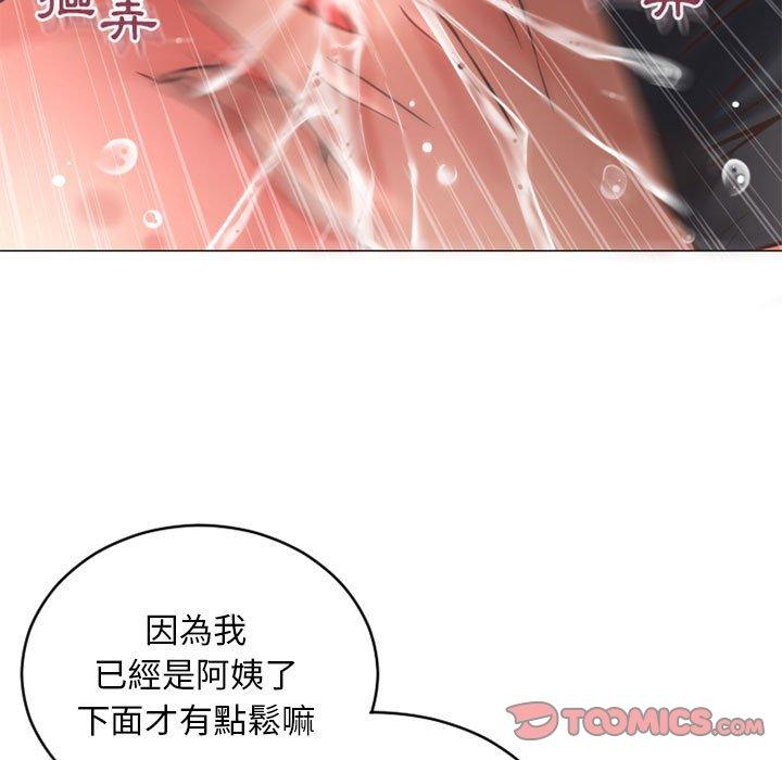 21P - 幻想邻居