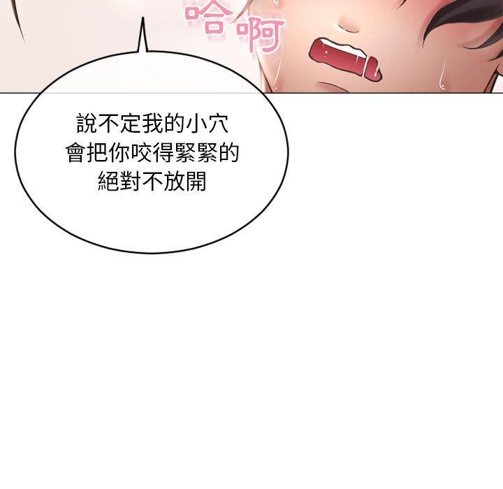 23P - 幻想邻居