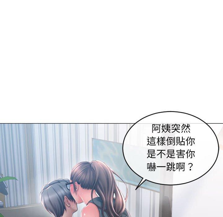44P - 幻想邻居