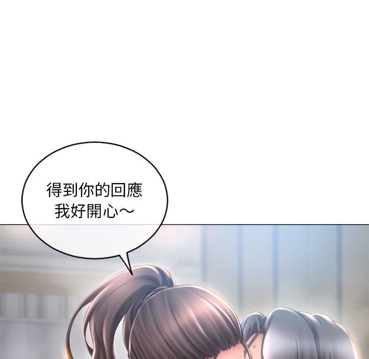 76P - 幻想邻居