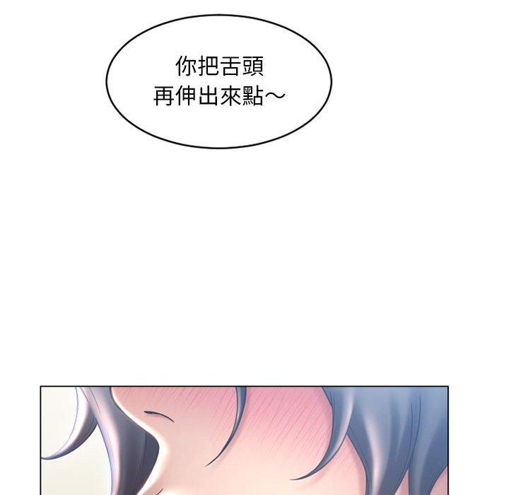 79P - 幻想邻居