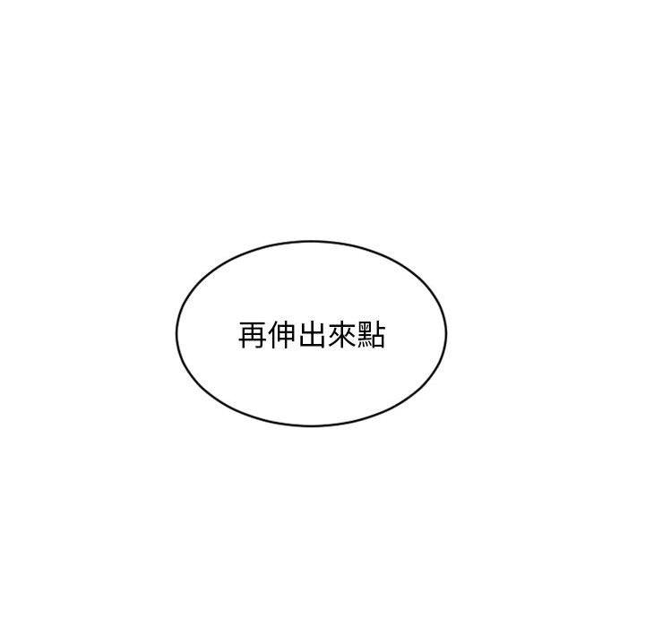 83P - 幻想邻居