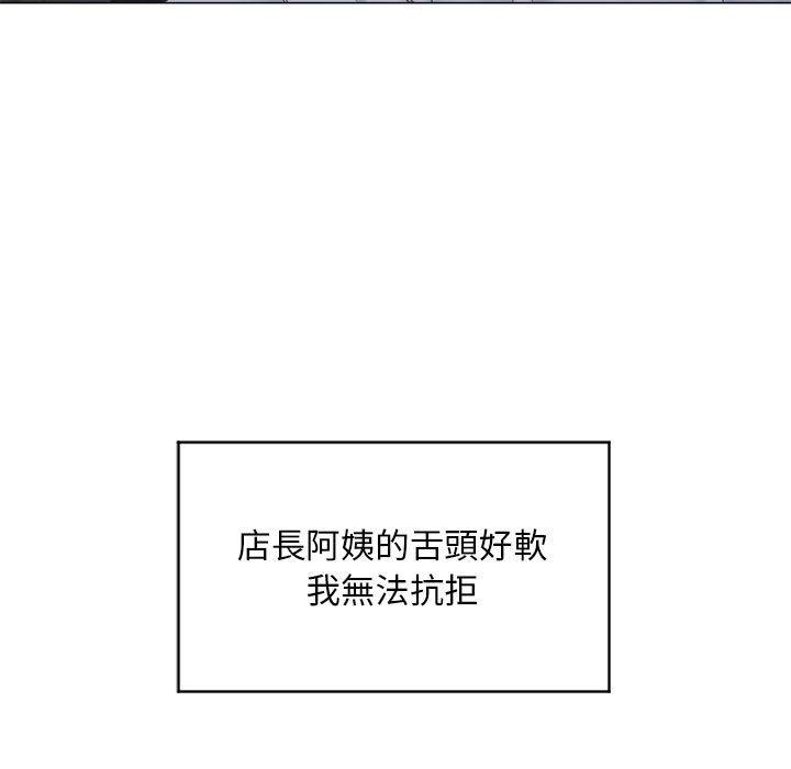 94P - 幻想邻居
