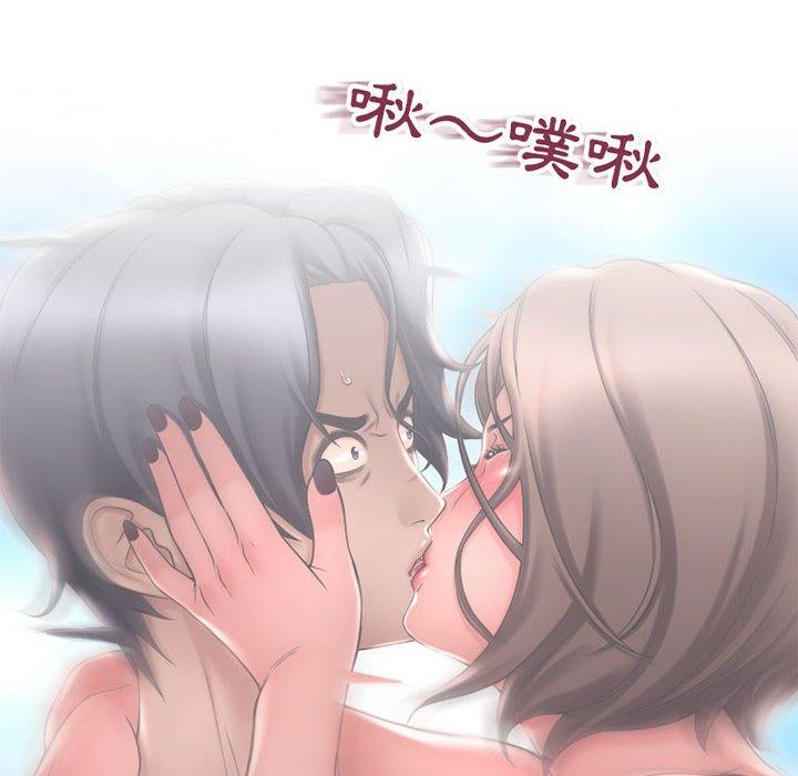 99P - 幻想邻居