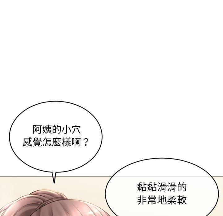 9P - 幻想邻居