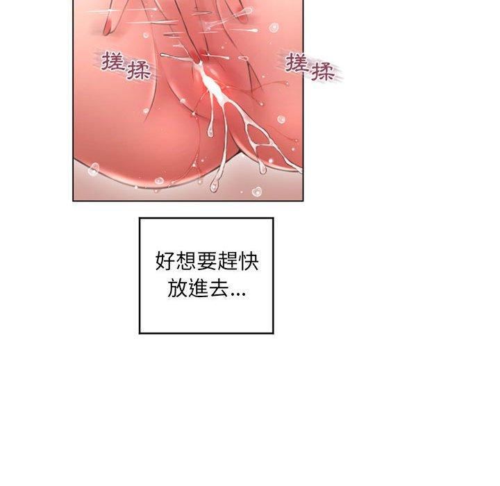 116P - 幻想邻居