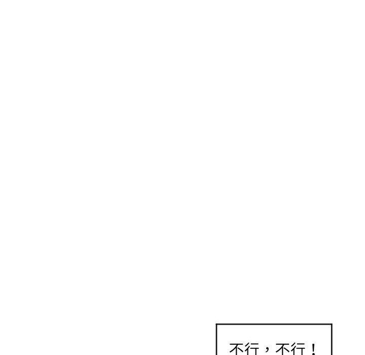 121P - 幻想邻居