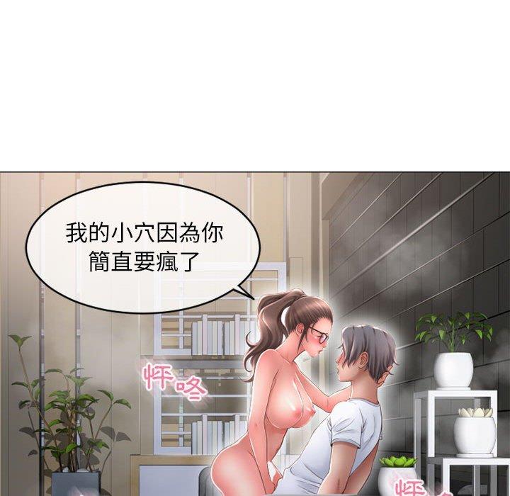 133P - 幻想邻居