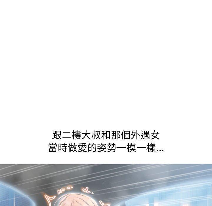 157P - 幻想邻居