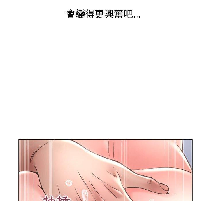 167P - 幻想邻居