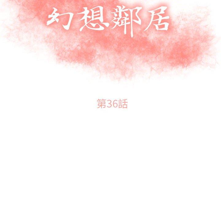 16P - 幻想邻居