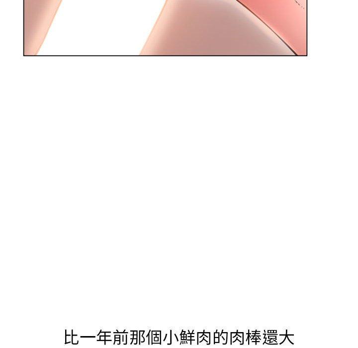 36P - 幻想邻居