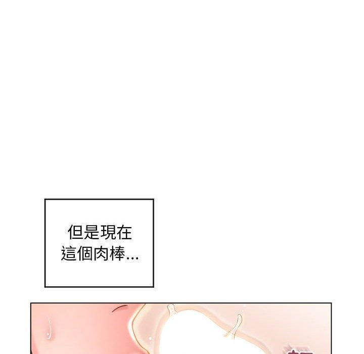 49P - 幻想邻居