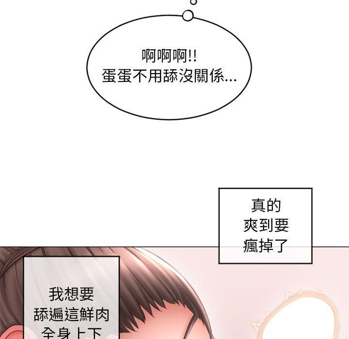 63P - 幻想邻居