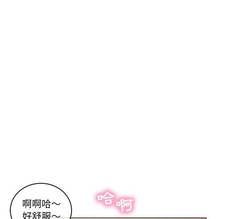 65P - 幻想邻居