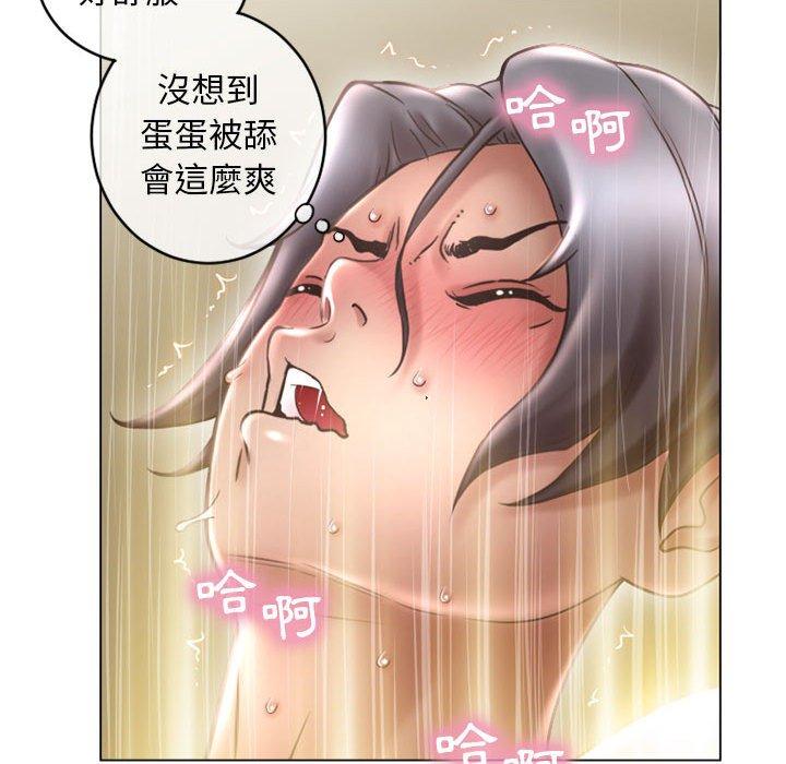 66P - 幻想邻居