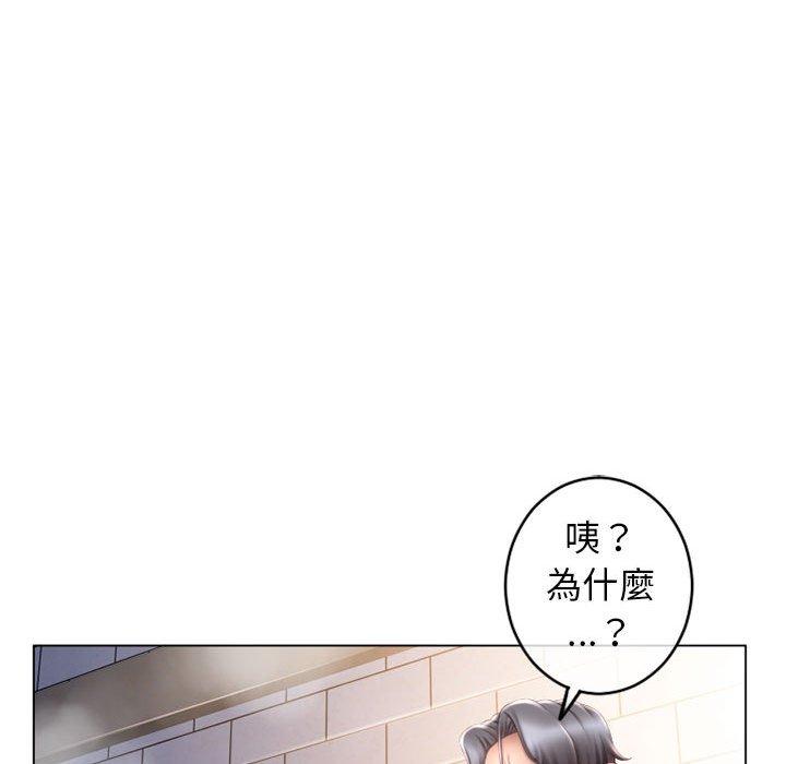 77P - 幻想邻居