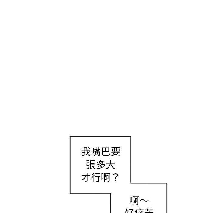 85P - 幻想邻居