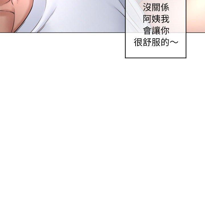 87P - 幻想邻居