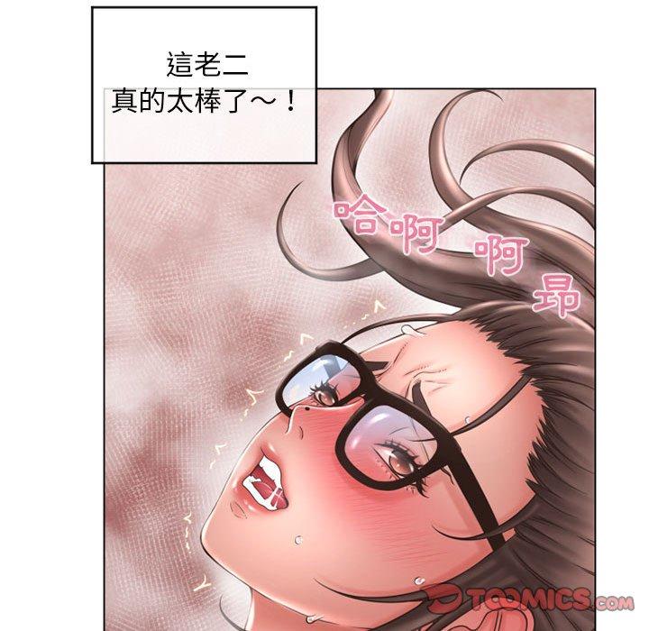 111P - 幻想邻居