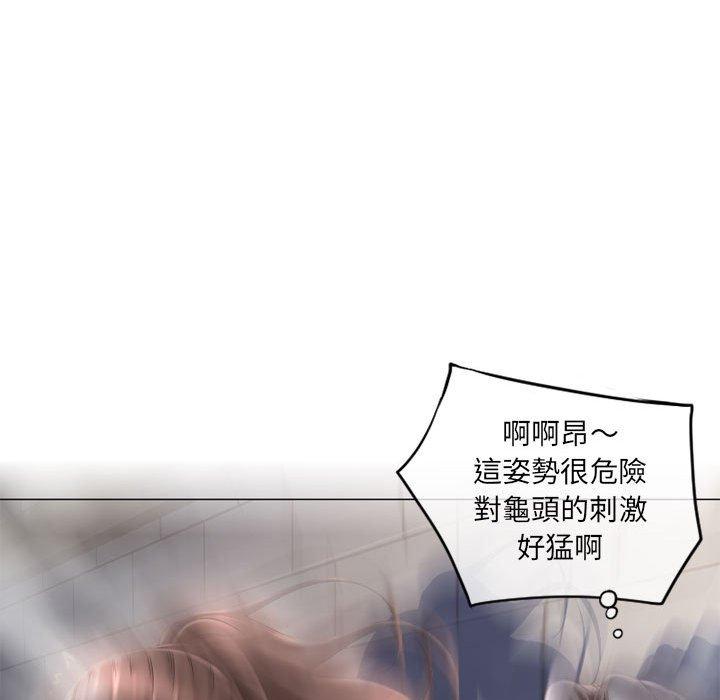 113P - 幻想邻居
