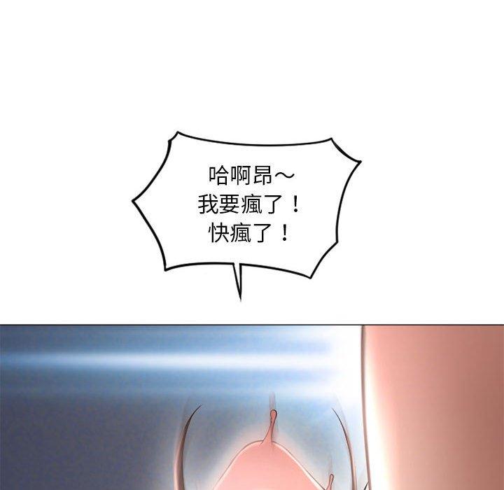 118P - 幻想邻居