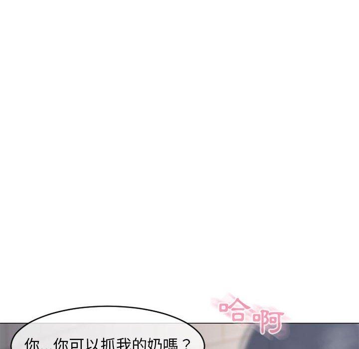 123P - 幻想邻居