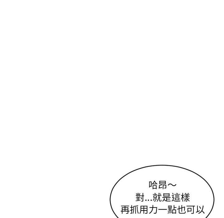 133P - 幻想邻居