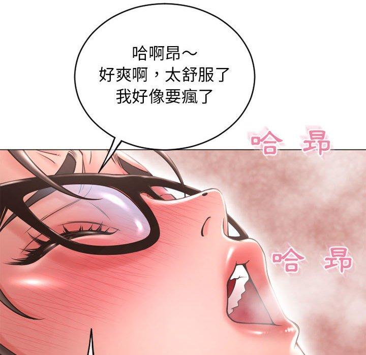 48P - 幻想邻居