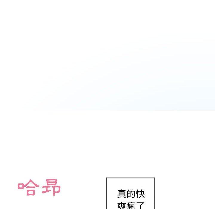 56P - 幻想邻居