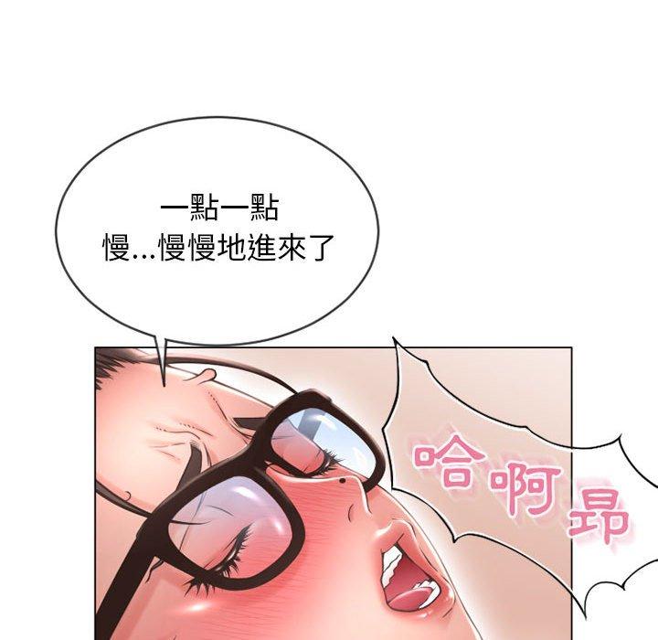 66P - 幻想邻居