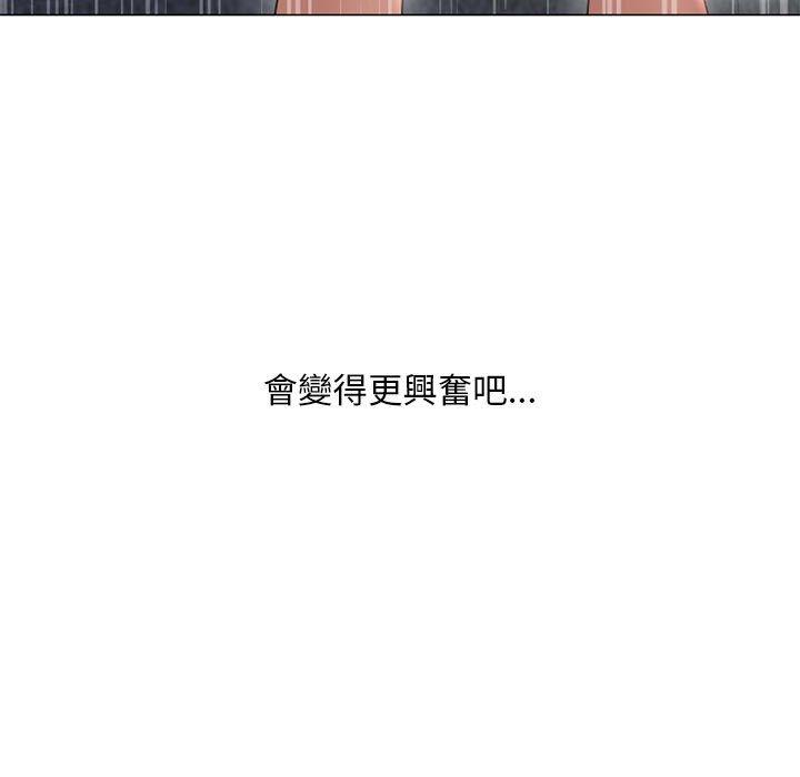 9P - 幻想邻居