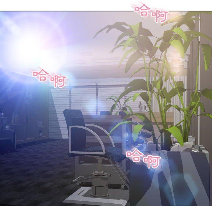 113P - 幻想邻居