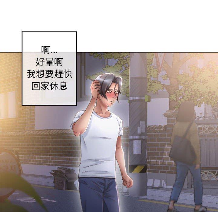 152P - 幻想邻居