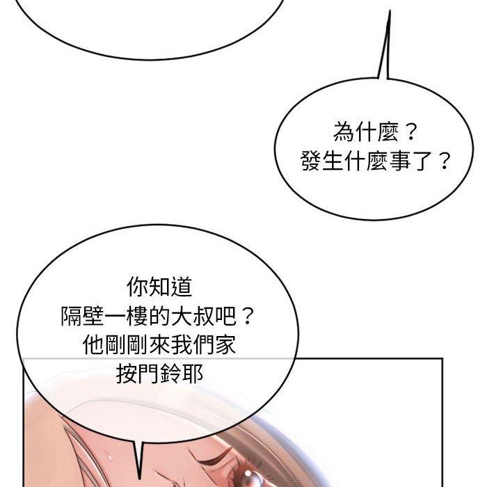 163P - 幻想邻居