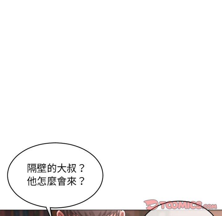 165P - 幻想邻居