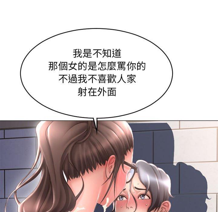 53P - 幻想邻居