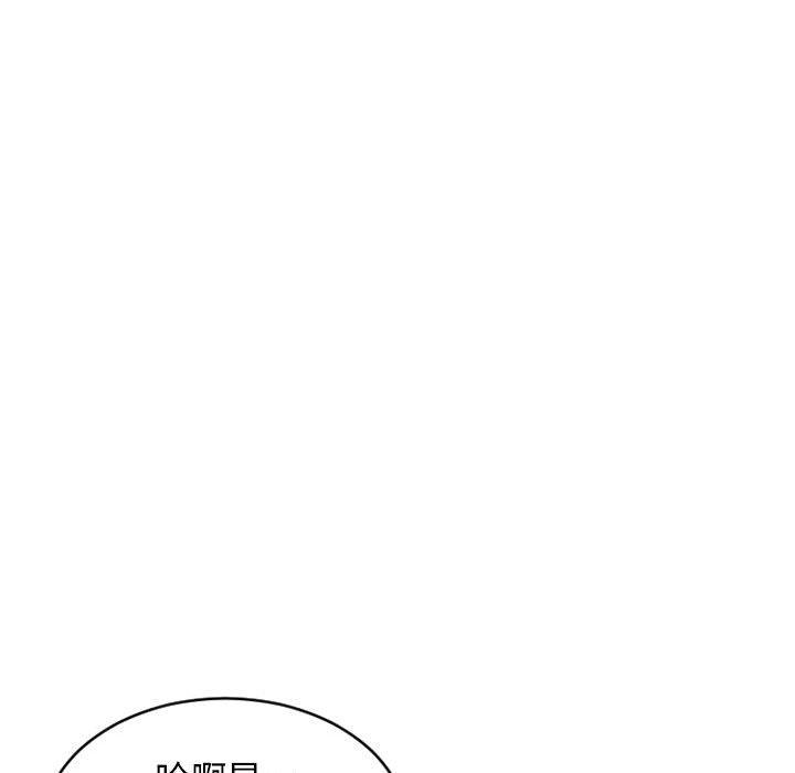 74P - 幻想邻居