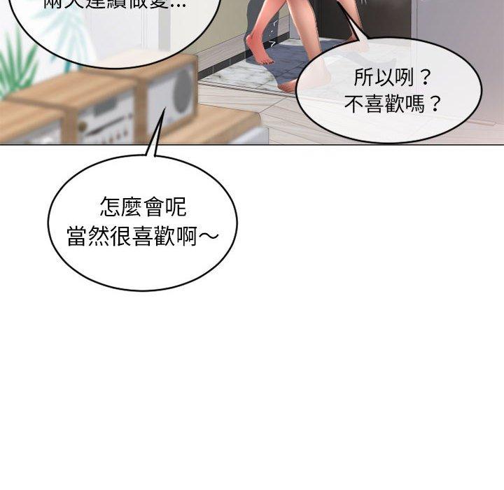 105P - 幻想邻居