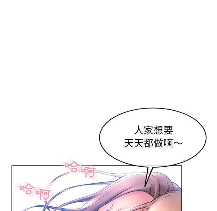 108P - 幻想邻居