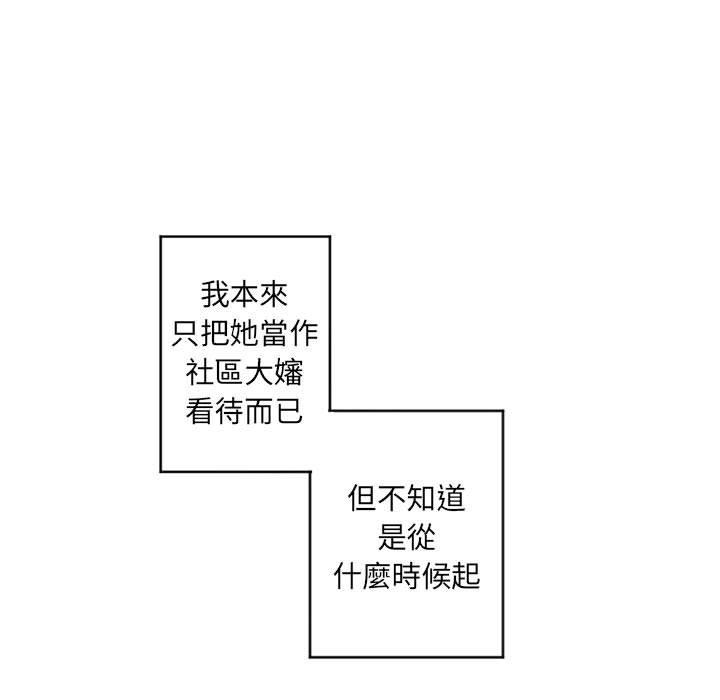 110P - 幻想邻居