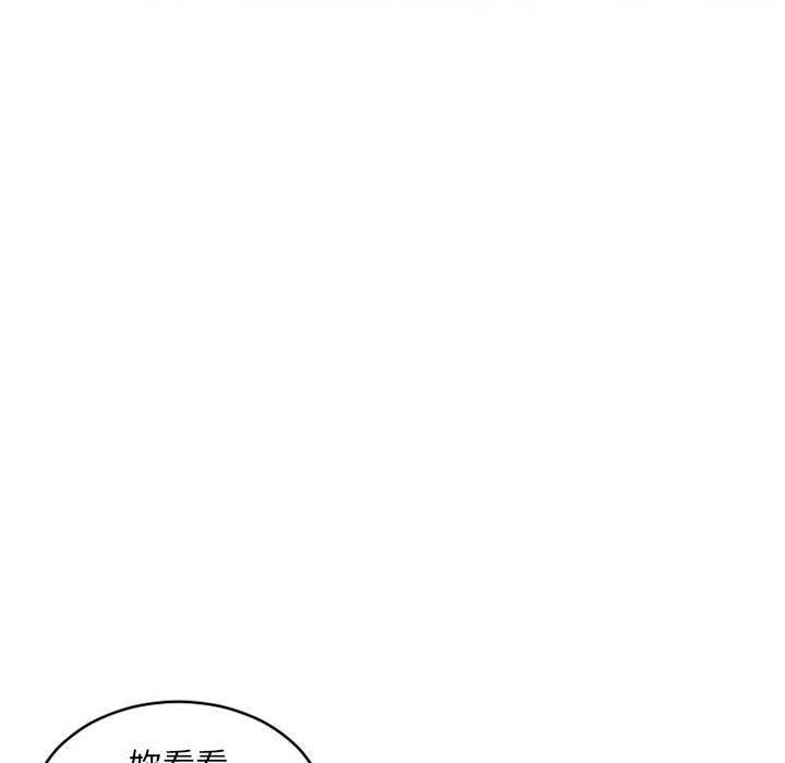 119P - 幻想邻居