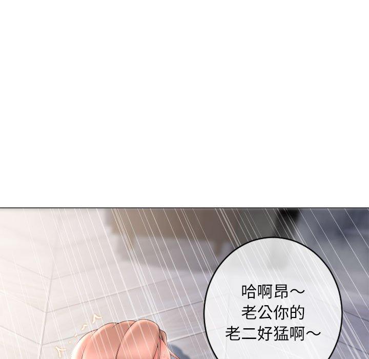 133P - 幻想邻居