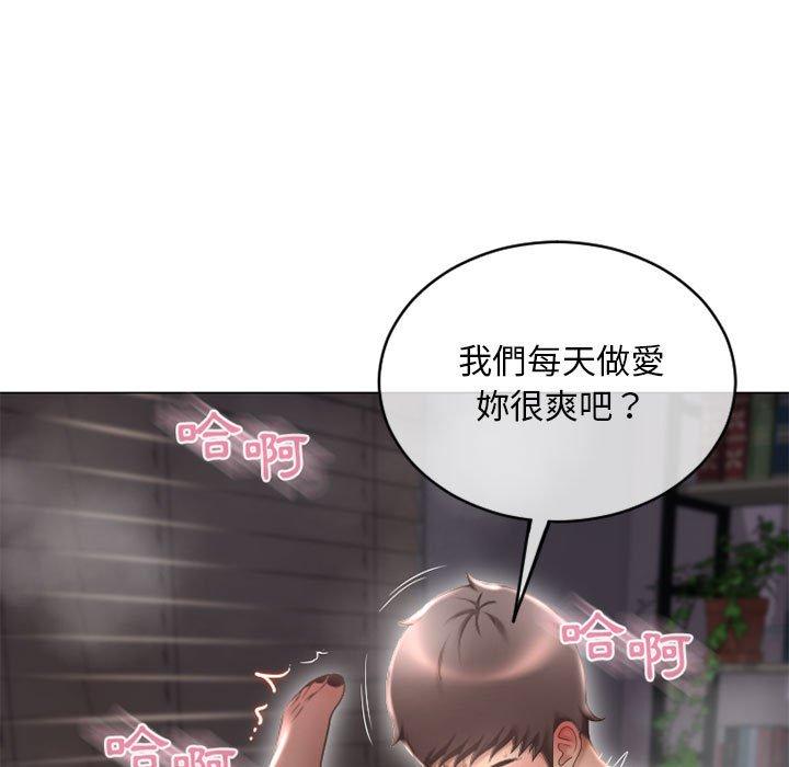 157P - 幻想邻居
