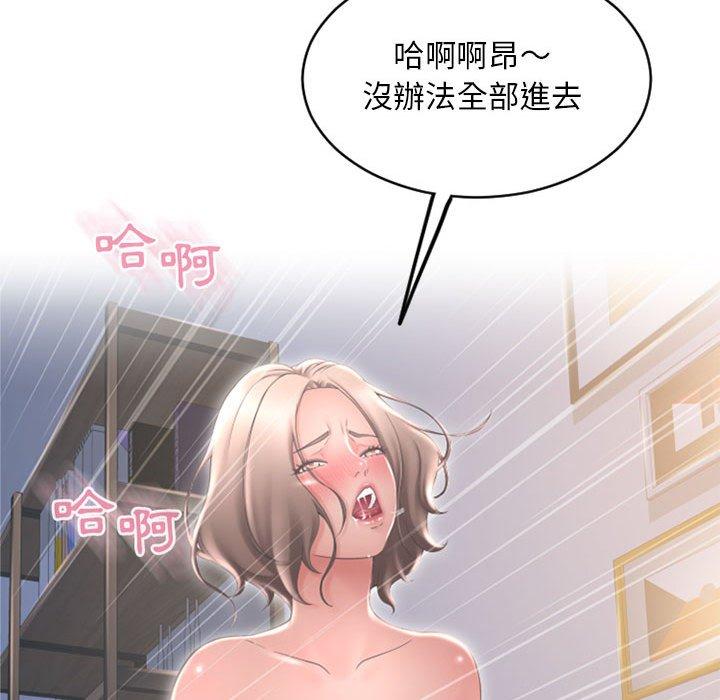 170P - 幻想邻居