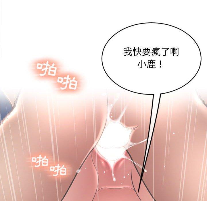 176P - 幻想邻居