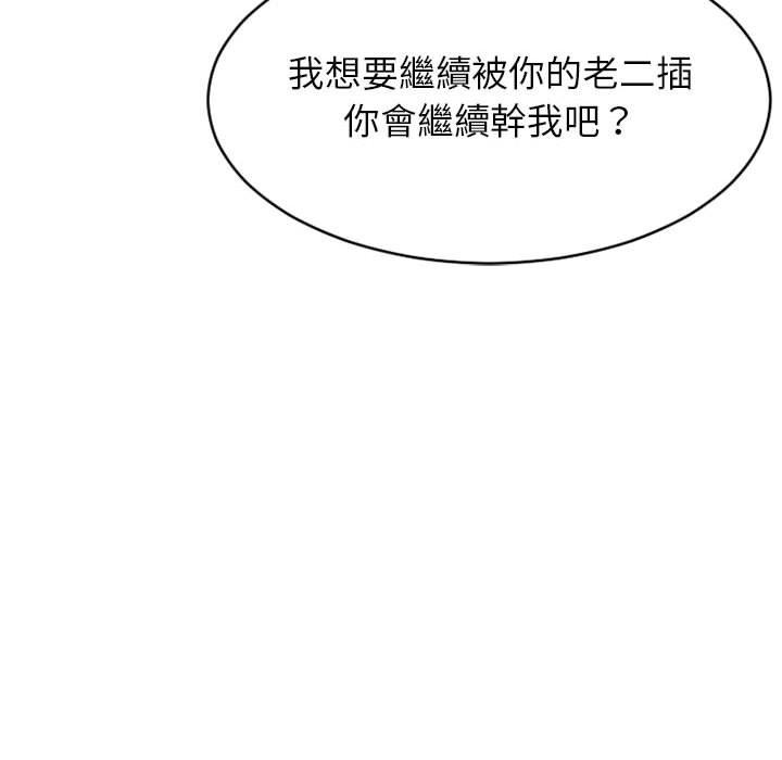 178P - 幻想邻居