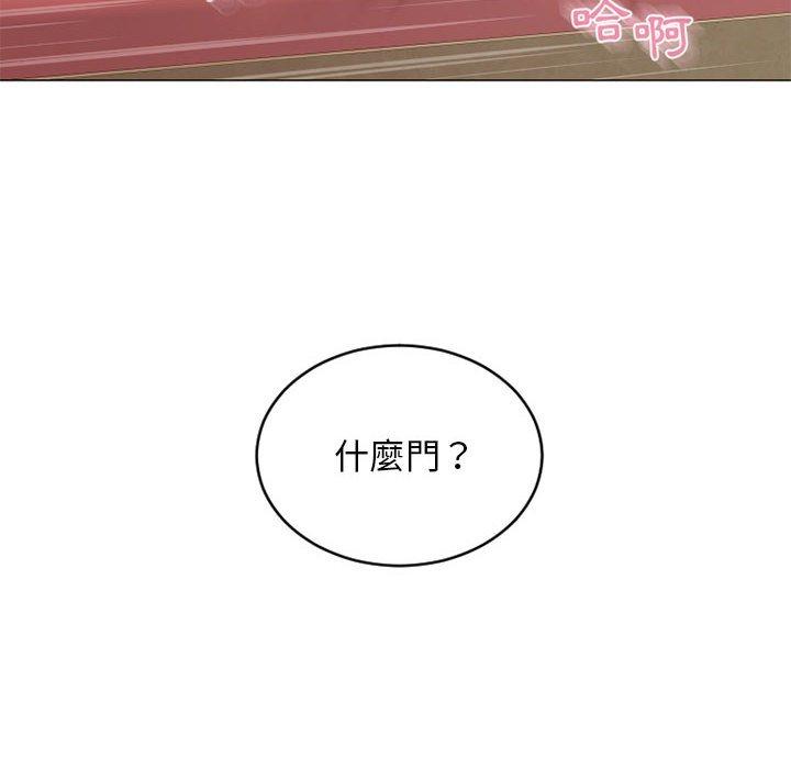 18P - 幻想邻居