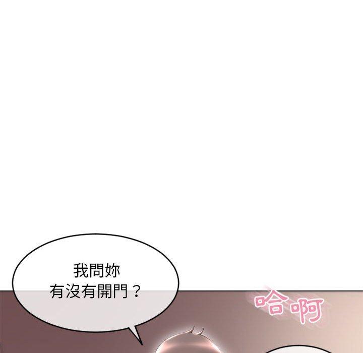 29P - 幻想邻居