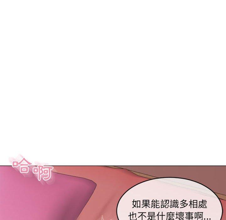 43P - 幻想邻居